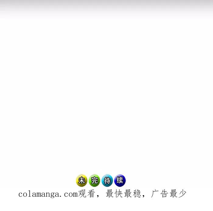 《中头奖》第45话 第69页