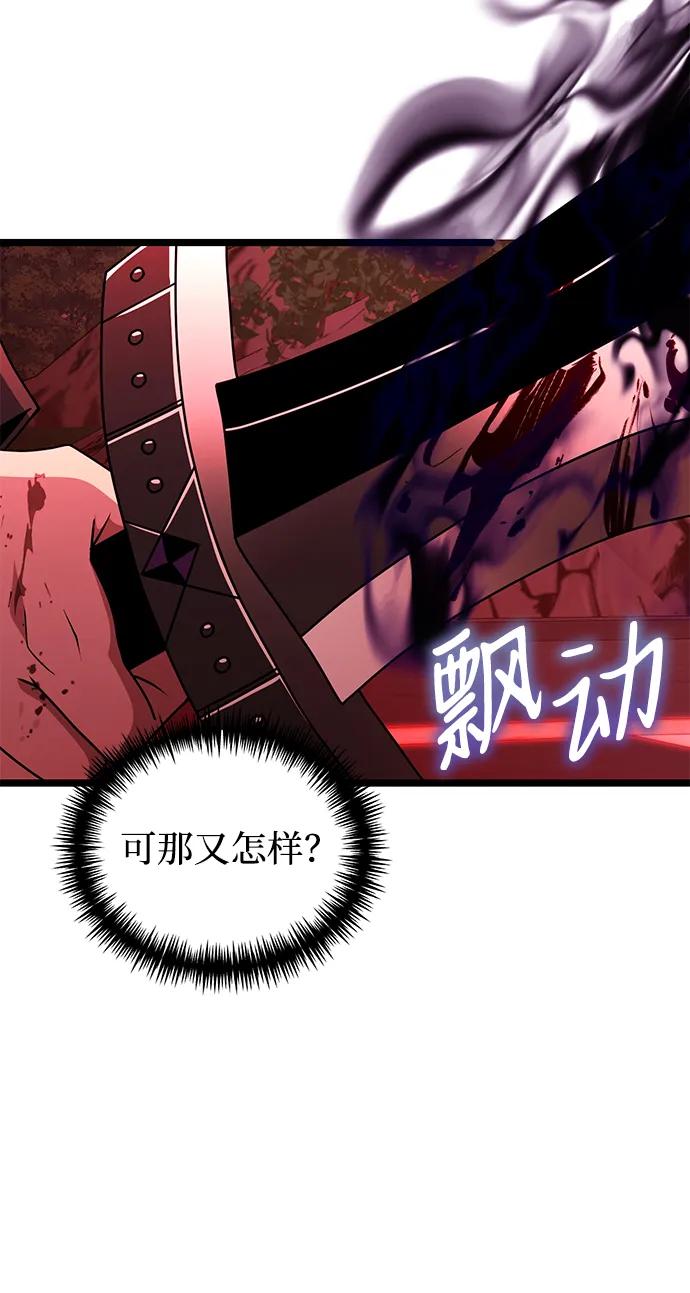 《身患绝症的天才黑暗骑士》第45话 第68页