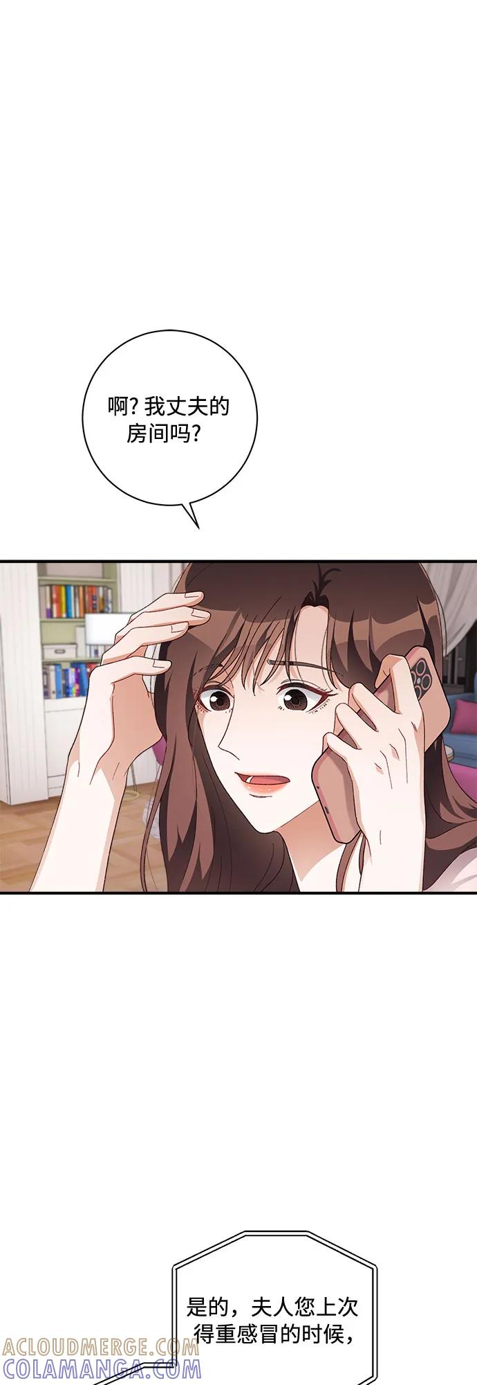 《不完美夫妇》第46话 第34页