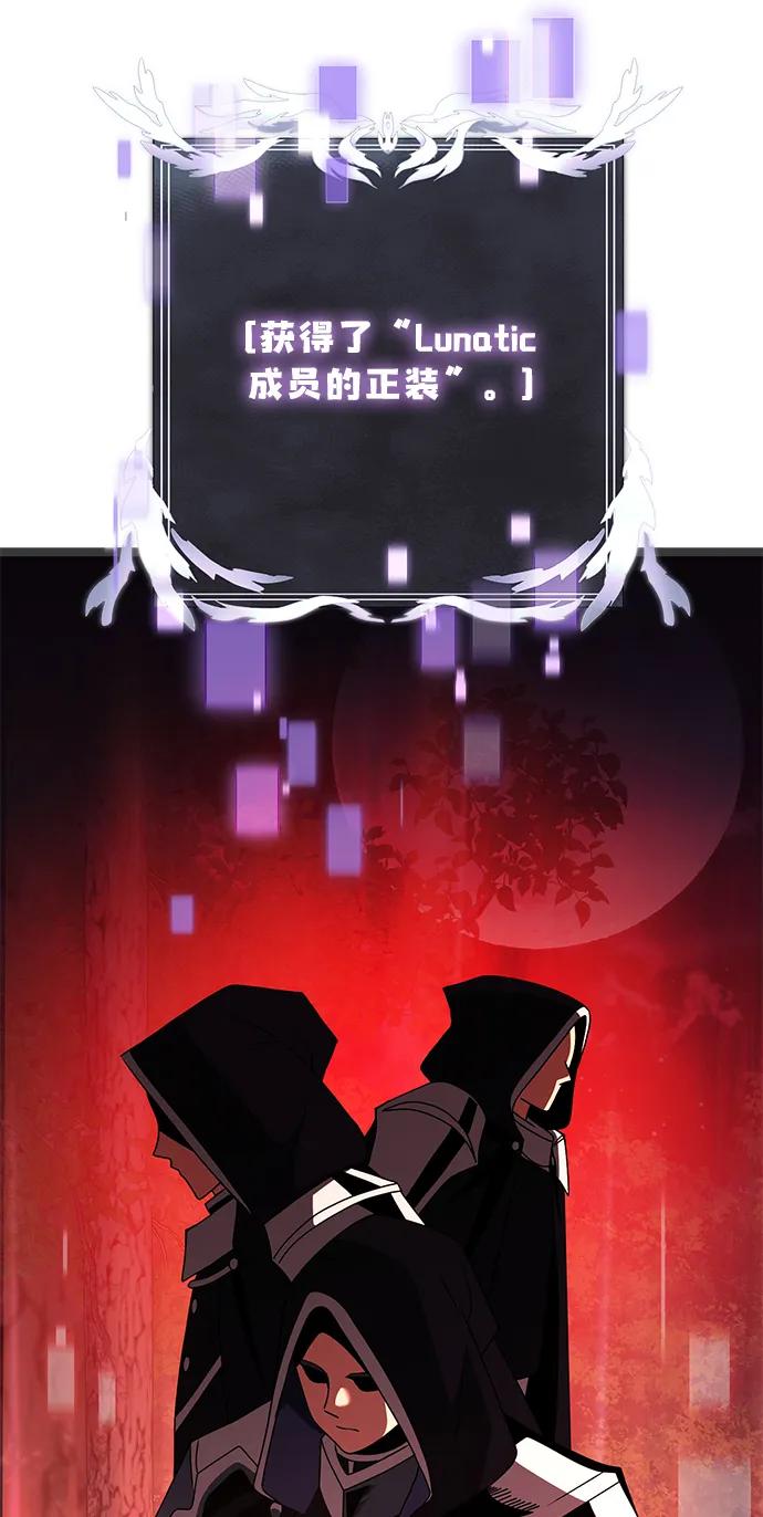 《身患绝症的天才黑暗骑士》第45话 第111页