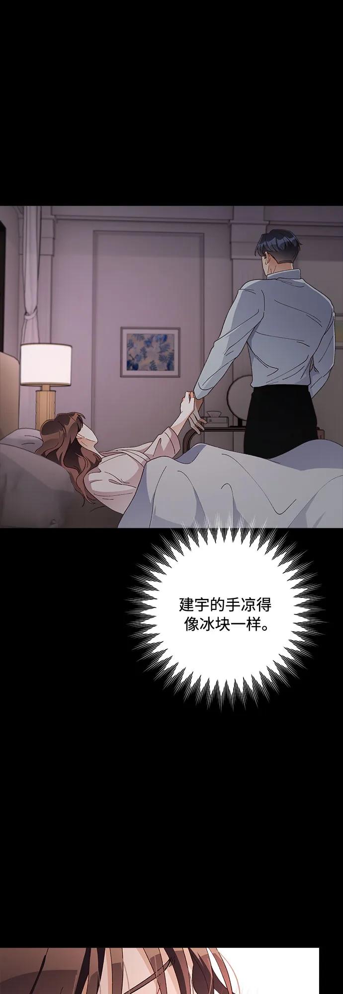 《不完美夫妇》第46话 第54页