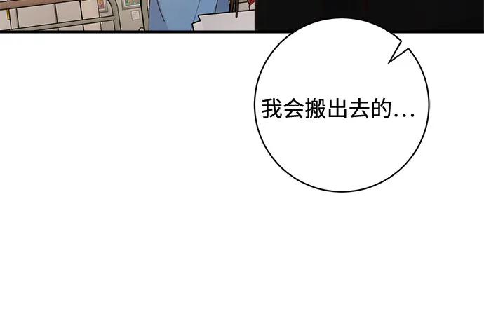 《不完美夫妇》第46话 第5页