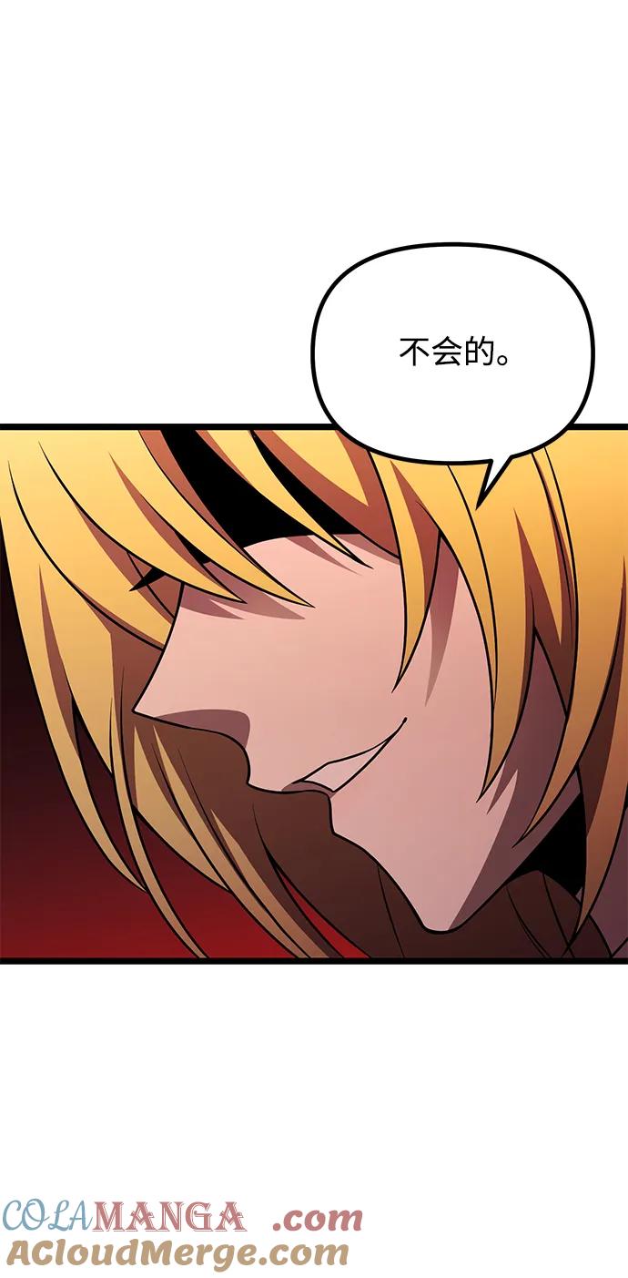 《身患绝症的天才黑暗骑士》第45话 第21页