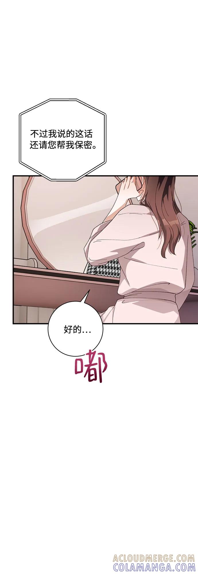 《不完美夫妇》第46话 第40页