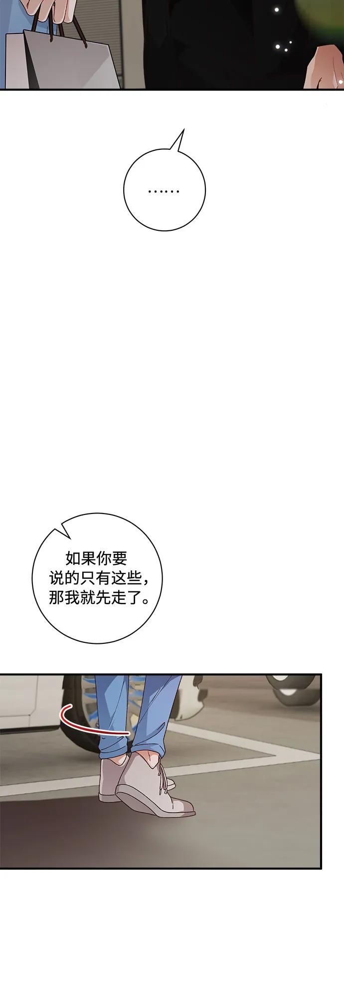 《不完美夫妇》第46话 第3页
