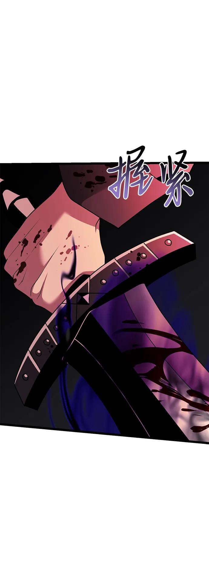 《身患绝症的天才黑暗骑士》第45话 第78页