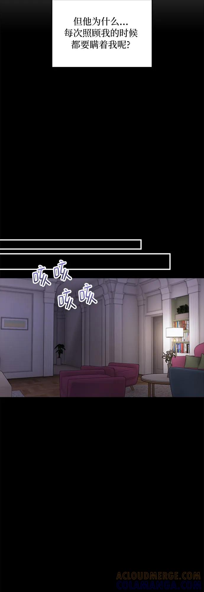 《不完美夫妇》第46话 第43页