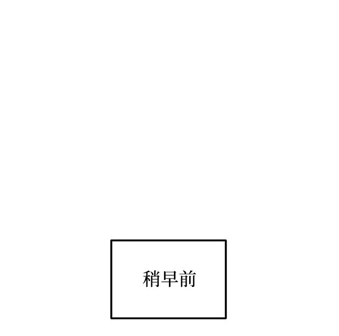 《身患绝症的天才黑暗骑士》第45话 第84页