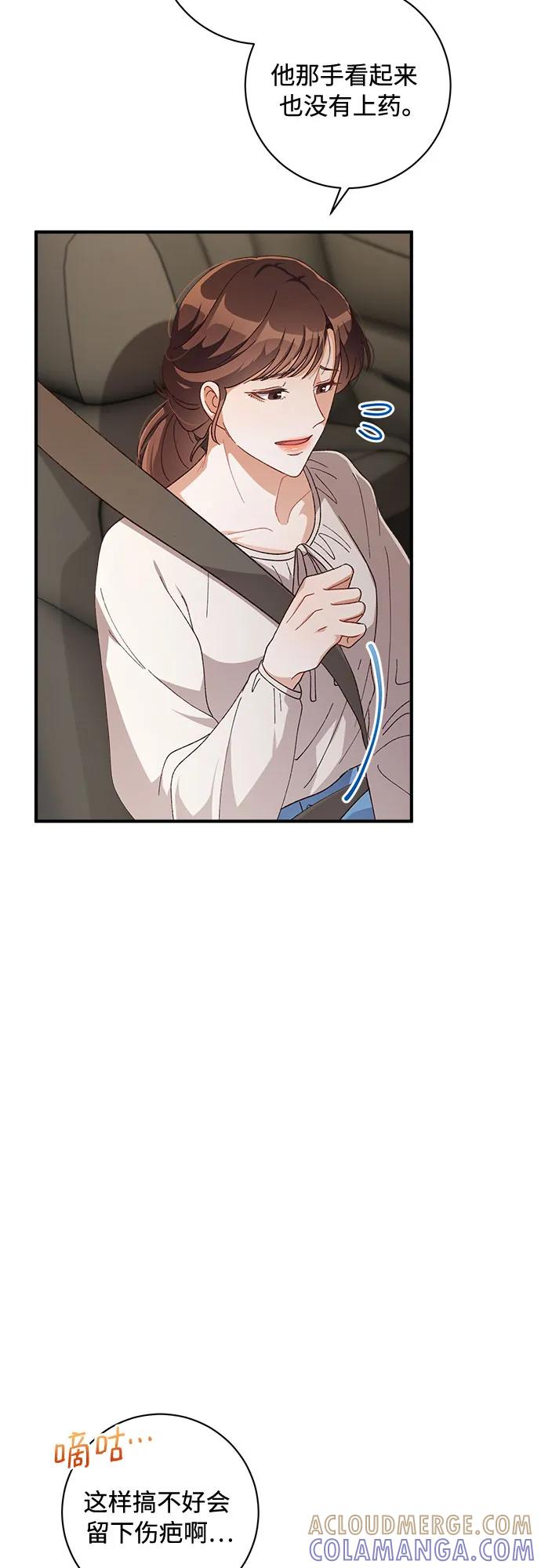 《不完美夫妇》第46话 第19页