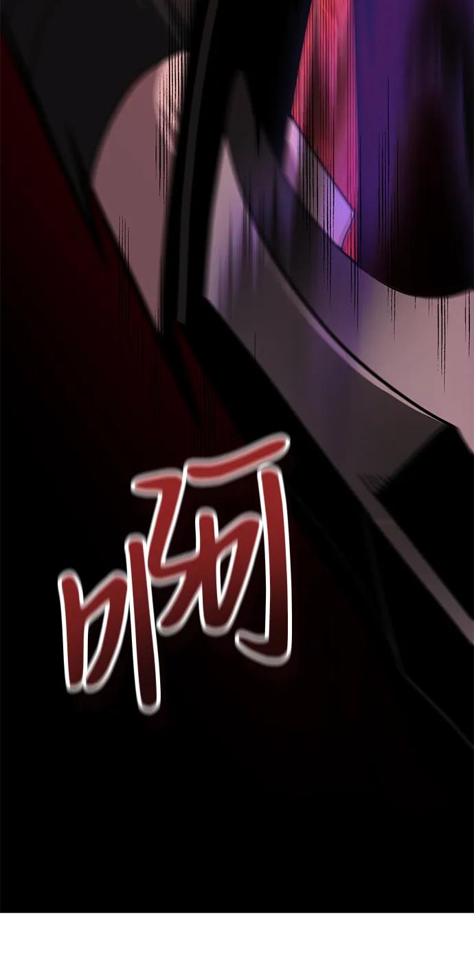 《身患绝症的天才黑暗骑士》第45话 第43页
