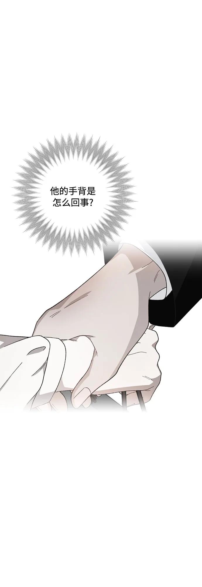 《不完美夫妇》第46话 第17页