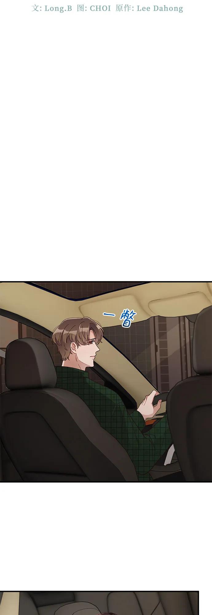 《不完美夫妇》第46话 第15页