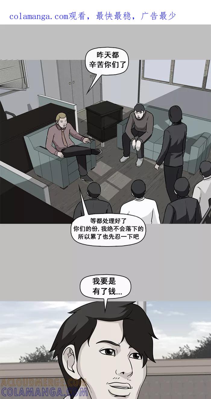 《中头奖》第45话 第1页