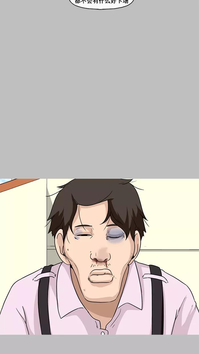 《中头奖》第45话 第12页