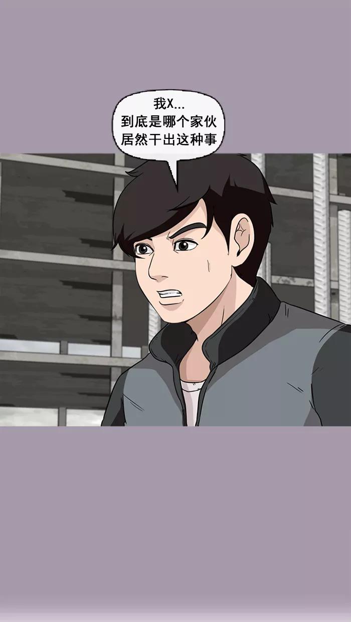 《中头奖》第45话 第68页