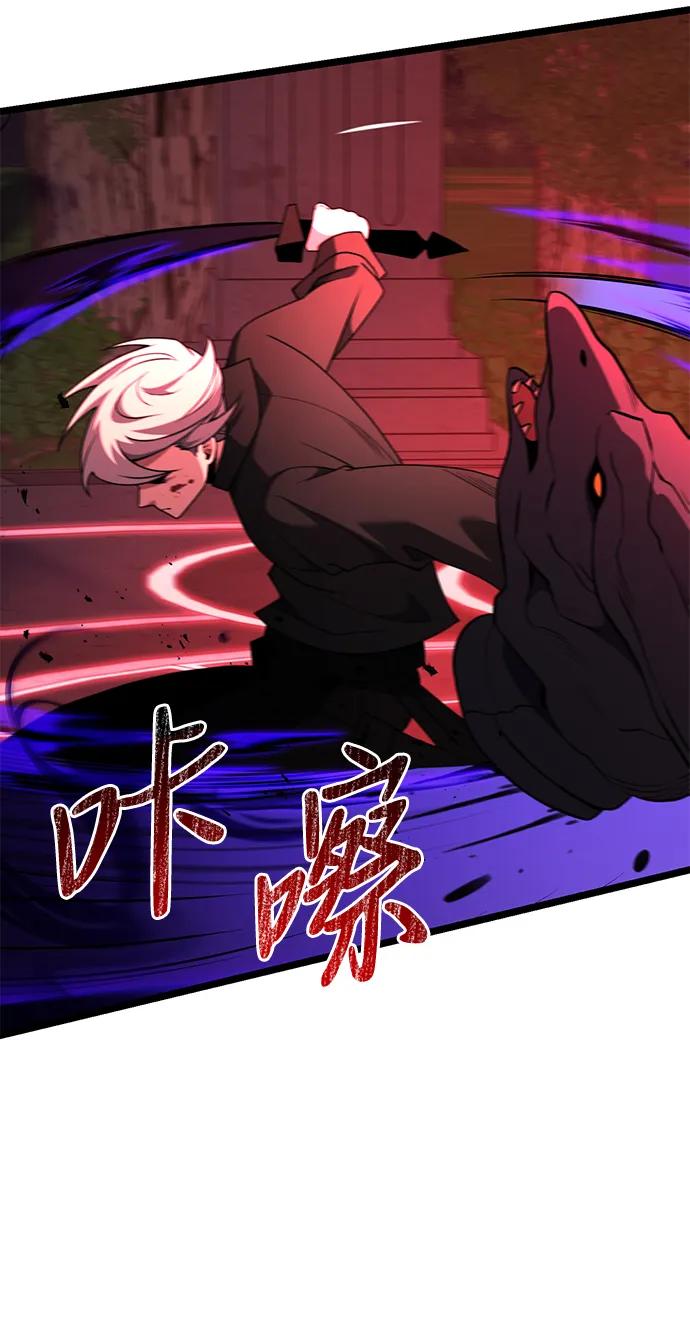 《身患绝症的天才黑暗骑士》第45话 第51页