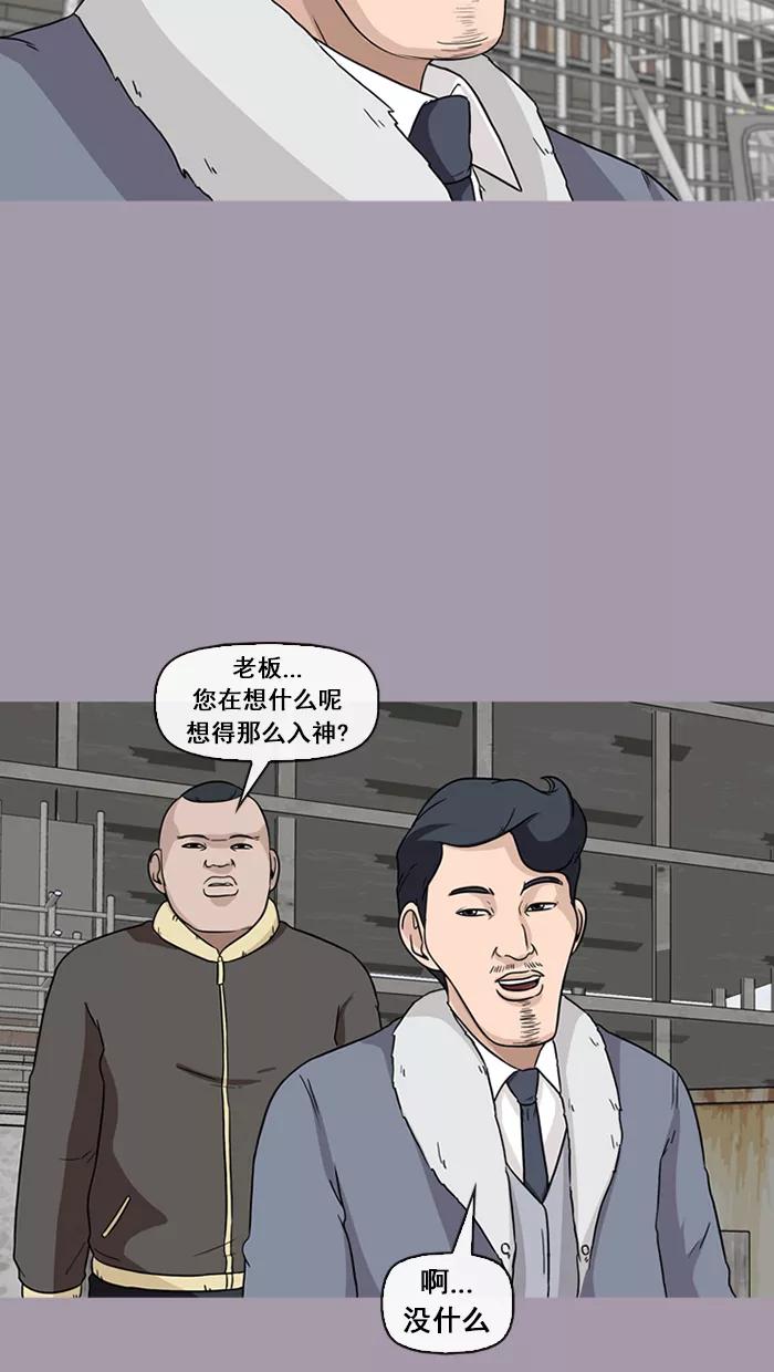 《中头奖》第45话 第38页