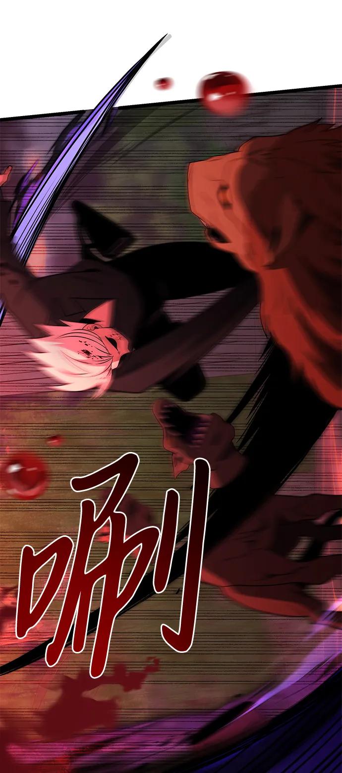 《身患绝症的天才黑暗骑士》第45话 第71页