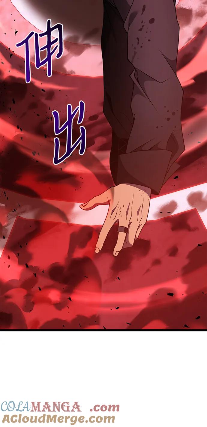 《身患绝症的天才黑暗骑士》第45话 第61页