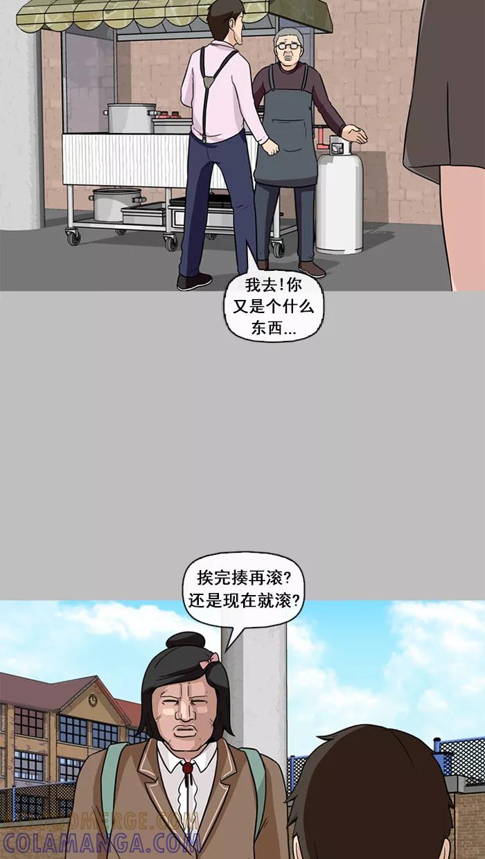 《中头奖》第45话 第10页