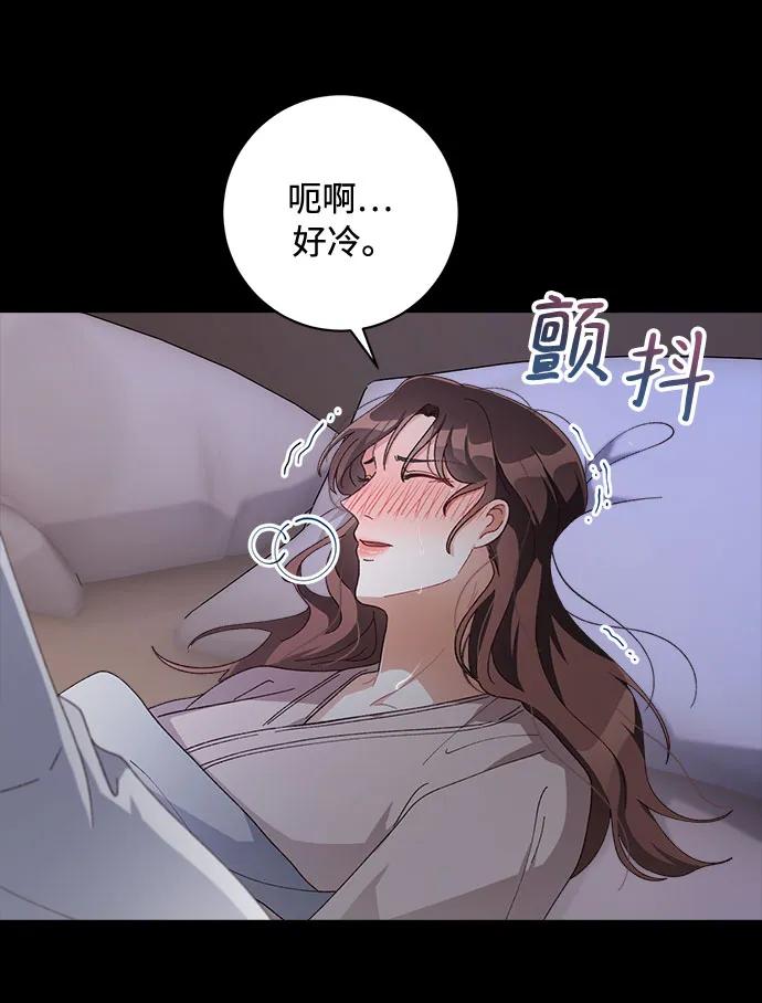 《不完美夫妇》第46话 第50页