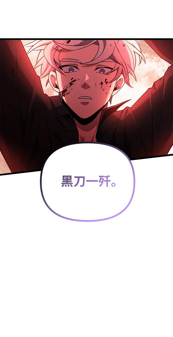 《身患绝症的天才黑暗骑士》第45话 第70页