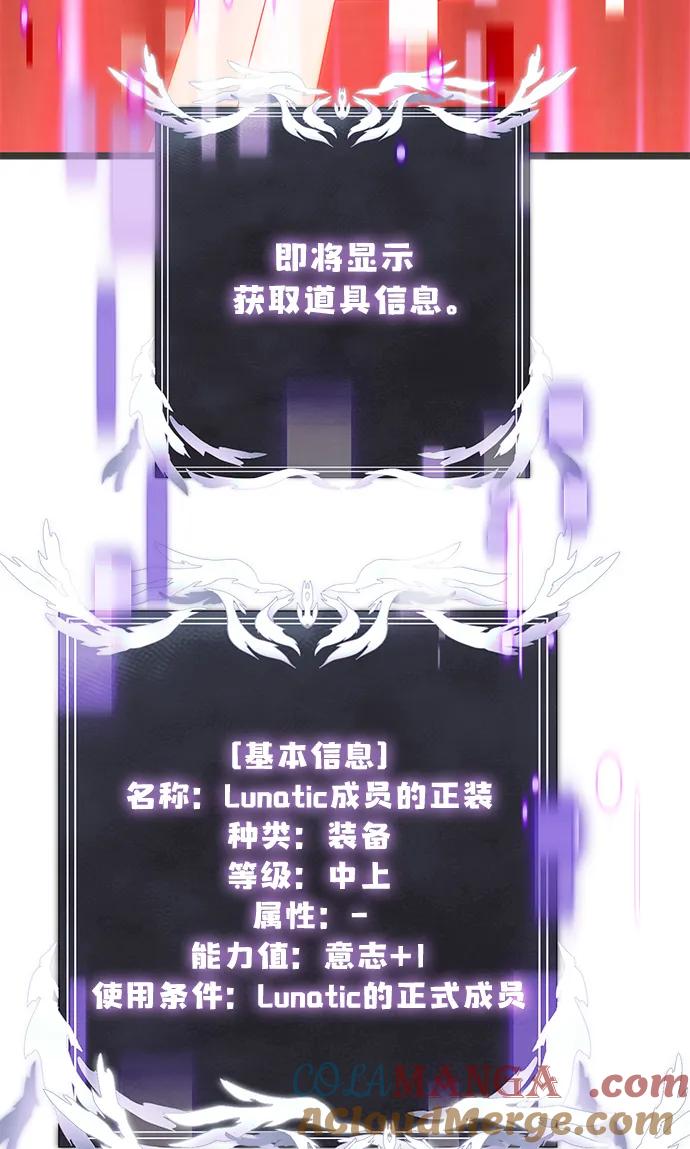 《身患绝症的天才黑暗骑士》第45话 第113页