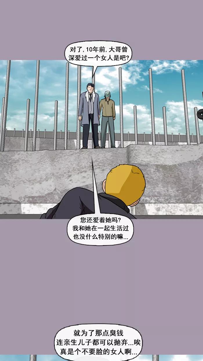 《中头奖》第45话 第48页
