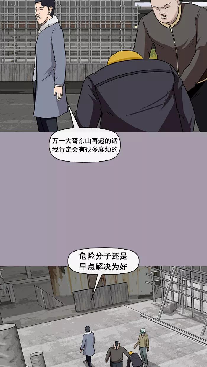 《中头奖》第45话 第45页