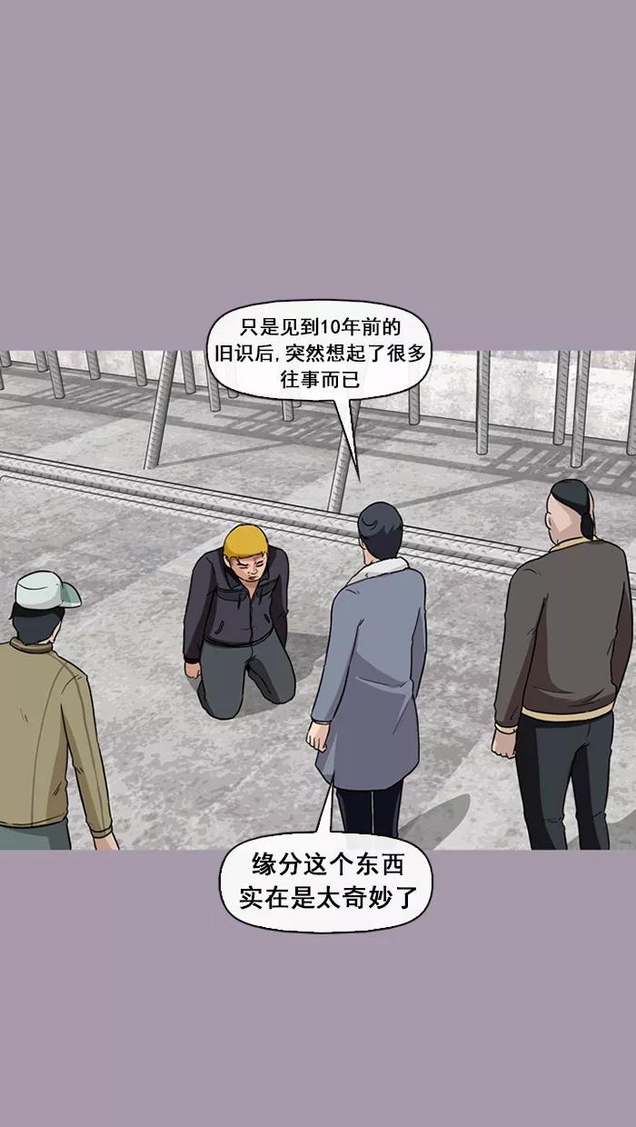 《中头奖》第45话 第39页