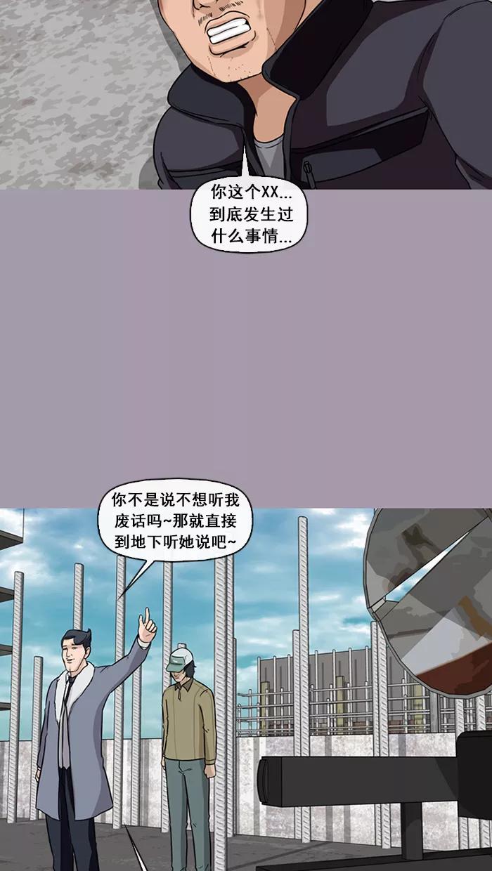 《中头奖》第45话 第50页