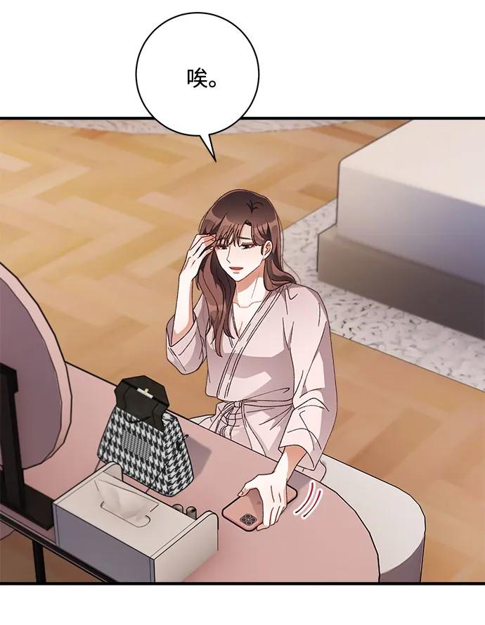《不完美夫妇》第46话 第41页