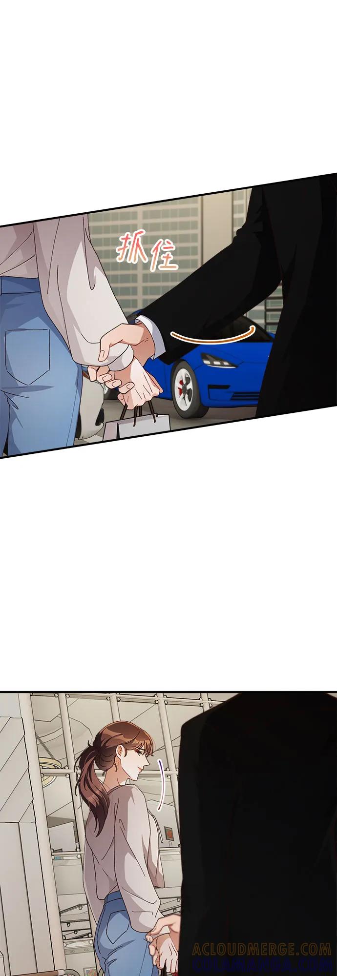 《不完美夫妇》第46话 第4页