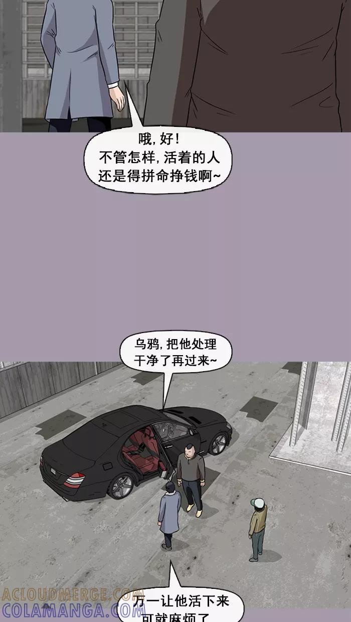《中头奖》第45话 第58页