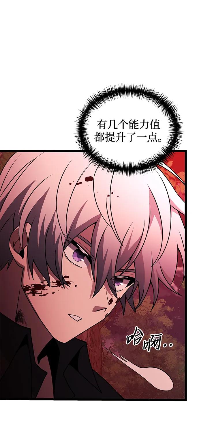 《身患绝症的天才黑暗骑士》第45话 第46页