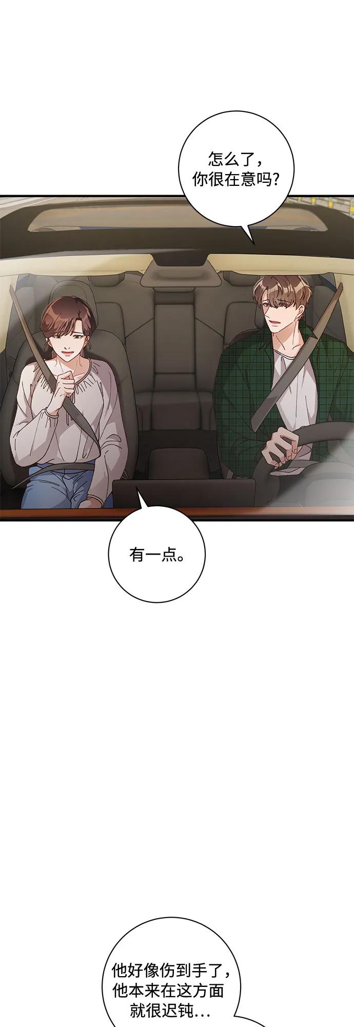 《不完美夫妇》第46话 第18页