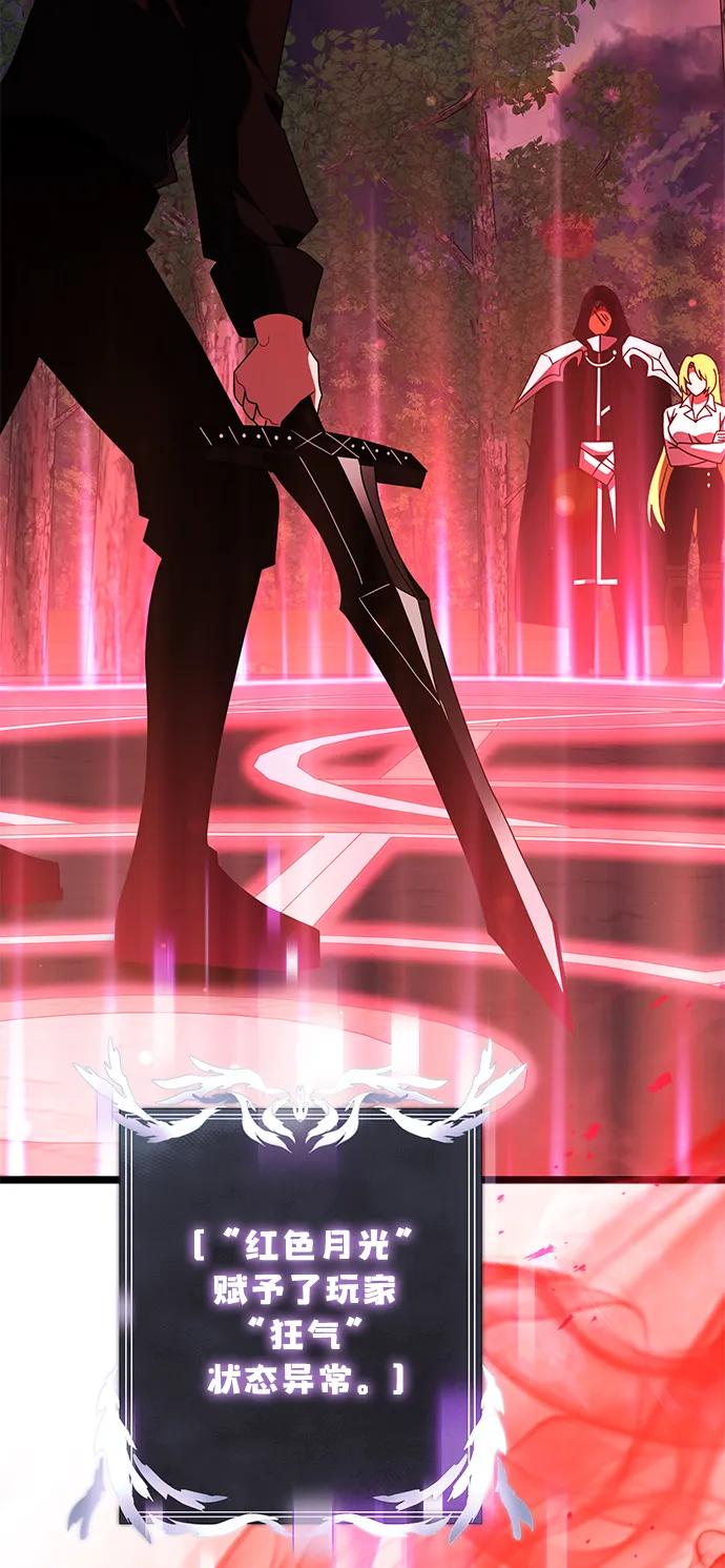 《身患绝症的天才黑暗骑士》第45话 第3页