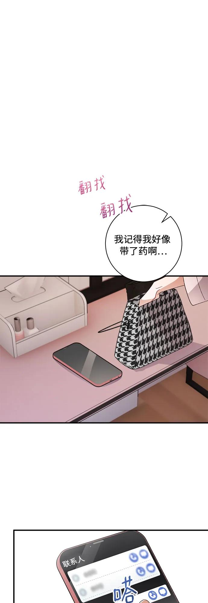 《不完美夫妇》第46话 第30页