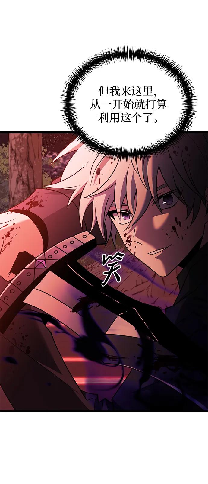 《身患绝症的天才黑暗骑士》第45话 第62页