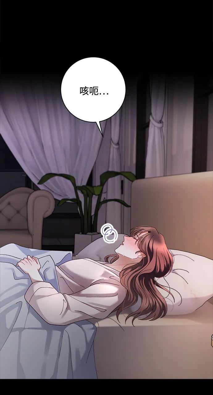 《不完美夫妇》第46话 第44页