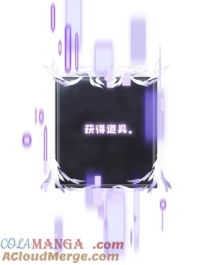 《身患绝症的天才黑暗骑士》第45话 第109页