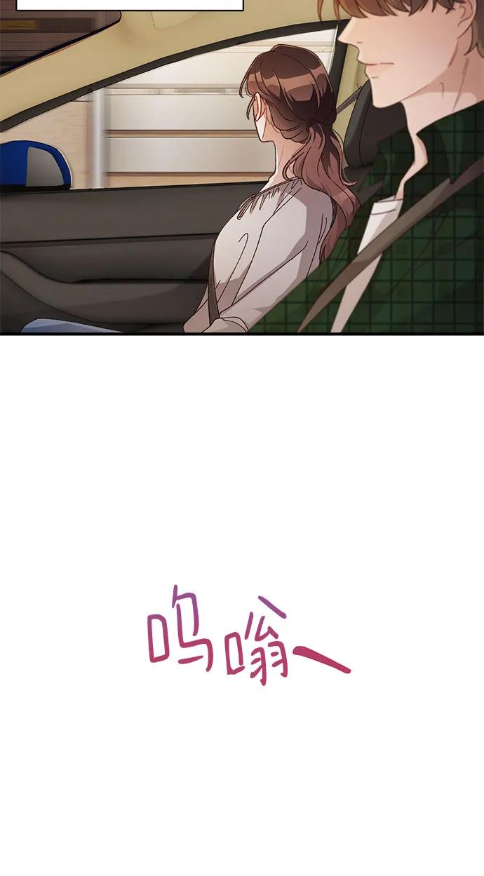 《不完美夫妇》第46话 第23页