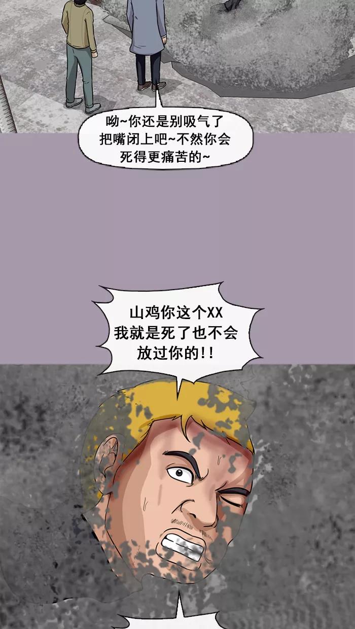 《中头奖》第45话 第54页