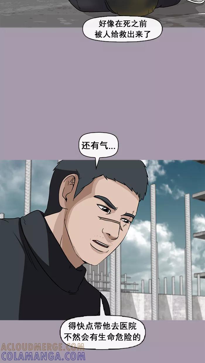 《中头奖》第45话 第67页