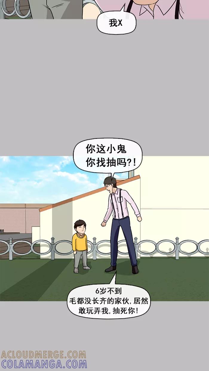 《中头奖》第45话 第16页