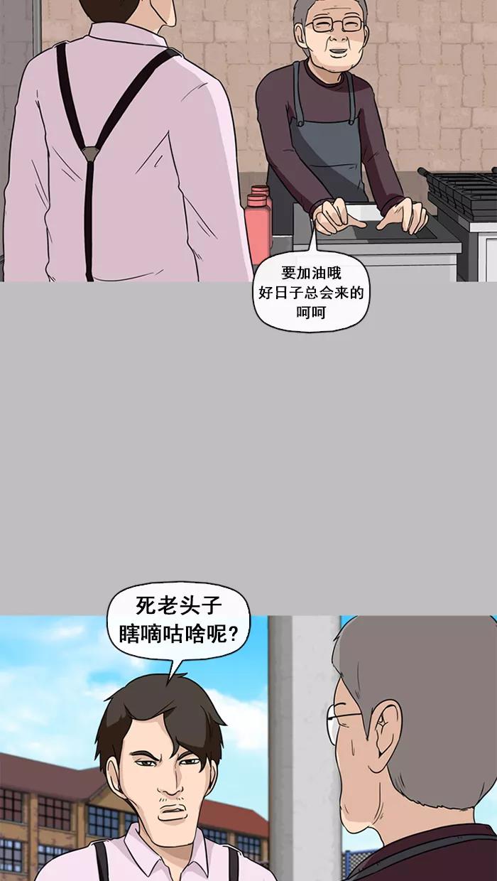 《中头奖》第45话 第6页