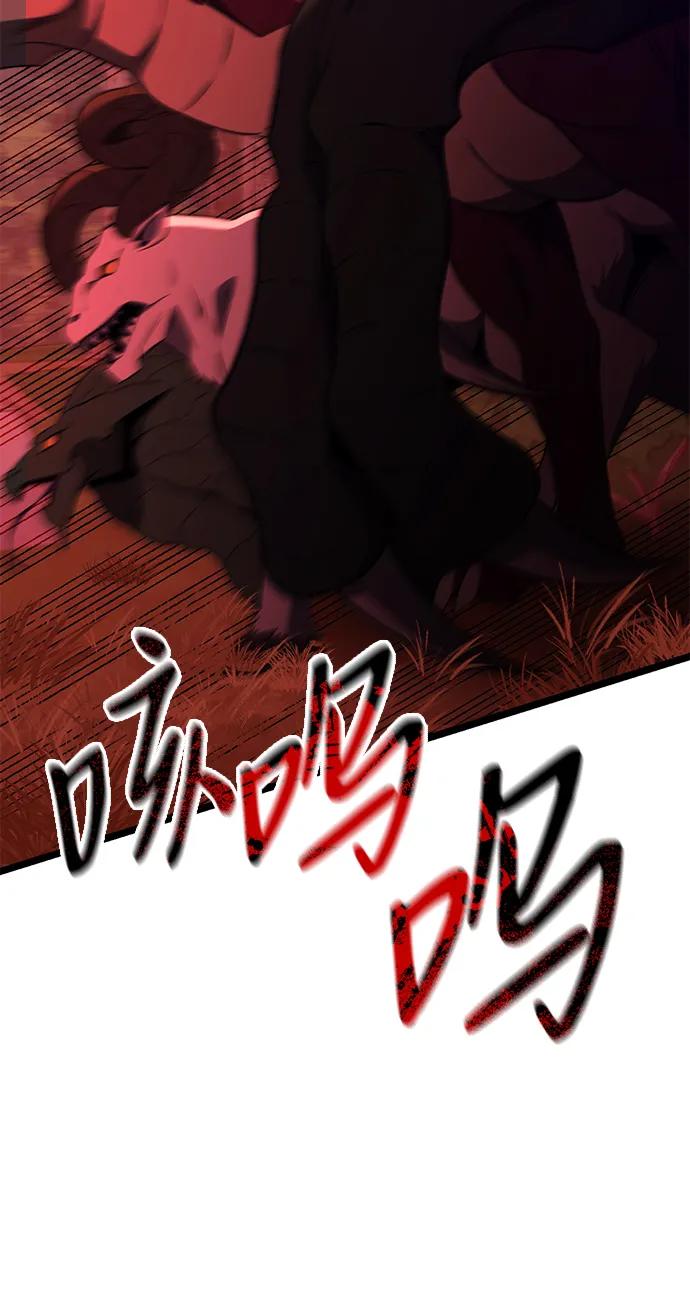 《身患绝症的天才黑暗骑士》第45话 第35页