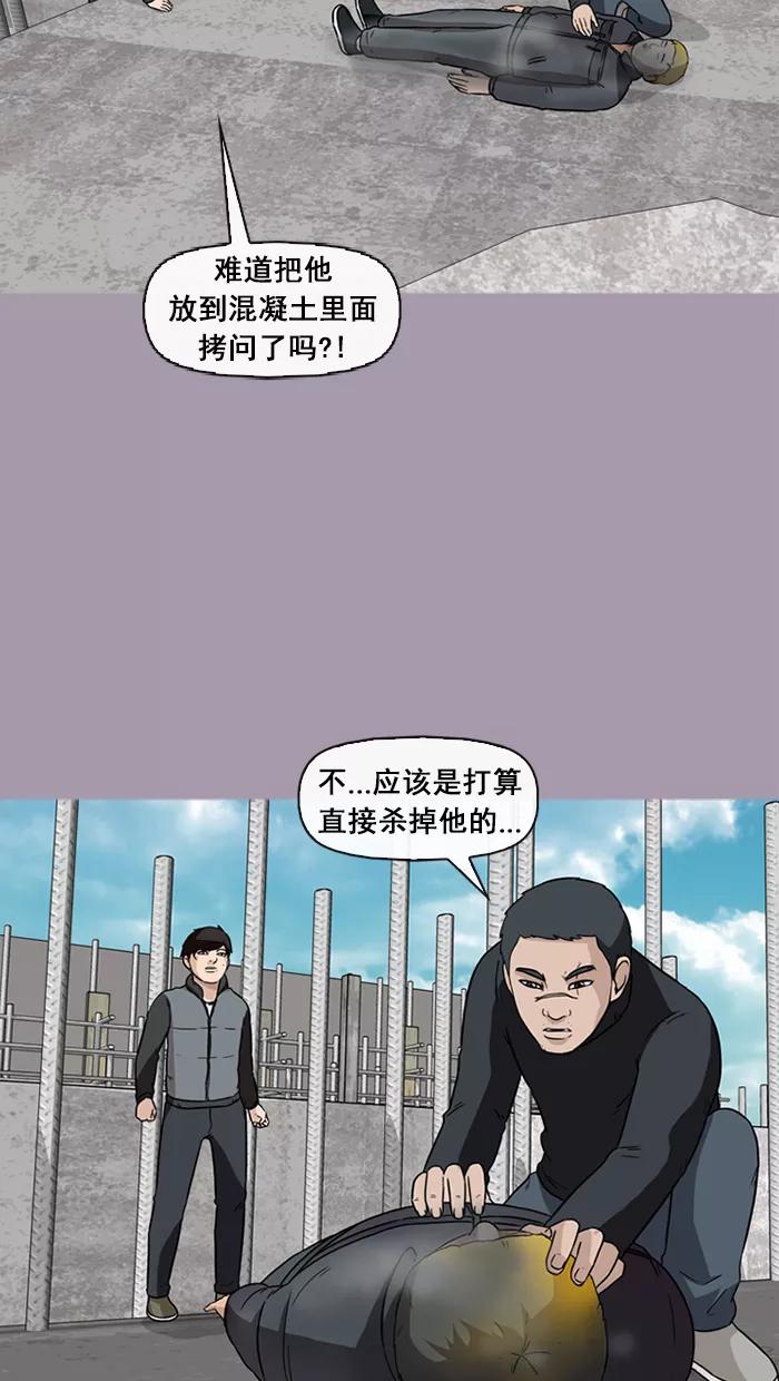《中头奖》第45话 第66页