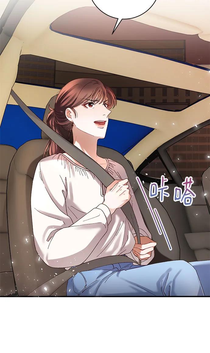 《不完美夫妇》第46话 第12页