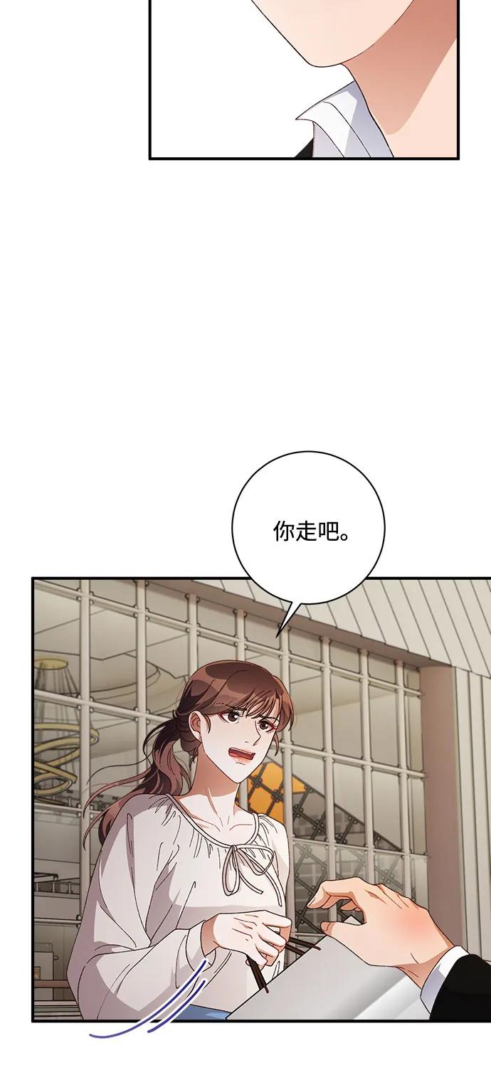 《不完美夫妇》第46话 第8页